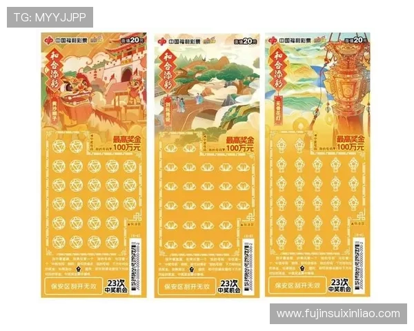 澳门彩票官网玩法介绍，详细讲解各种彩票游戏规则与投注技巧